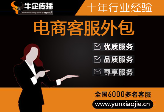 天津什么是客服外包，如何选择一个靠谱的公司