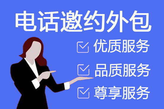 天津400客服外包公司选择标准
