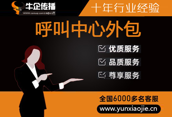 天津400电话外包价格