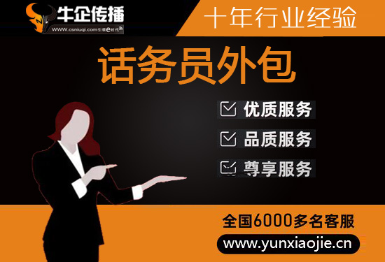 天津电话邀约外包公司哪家好